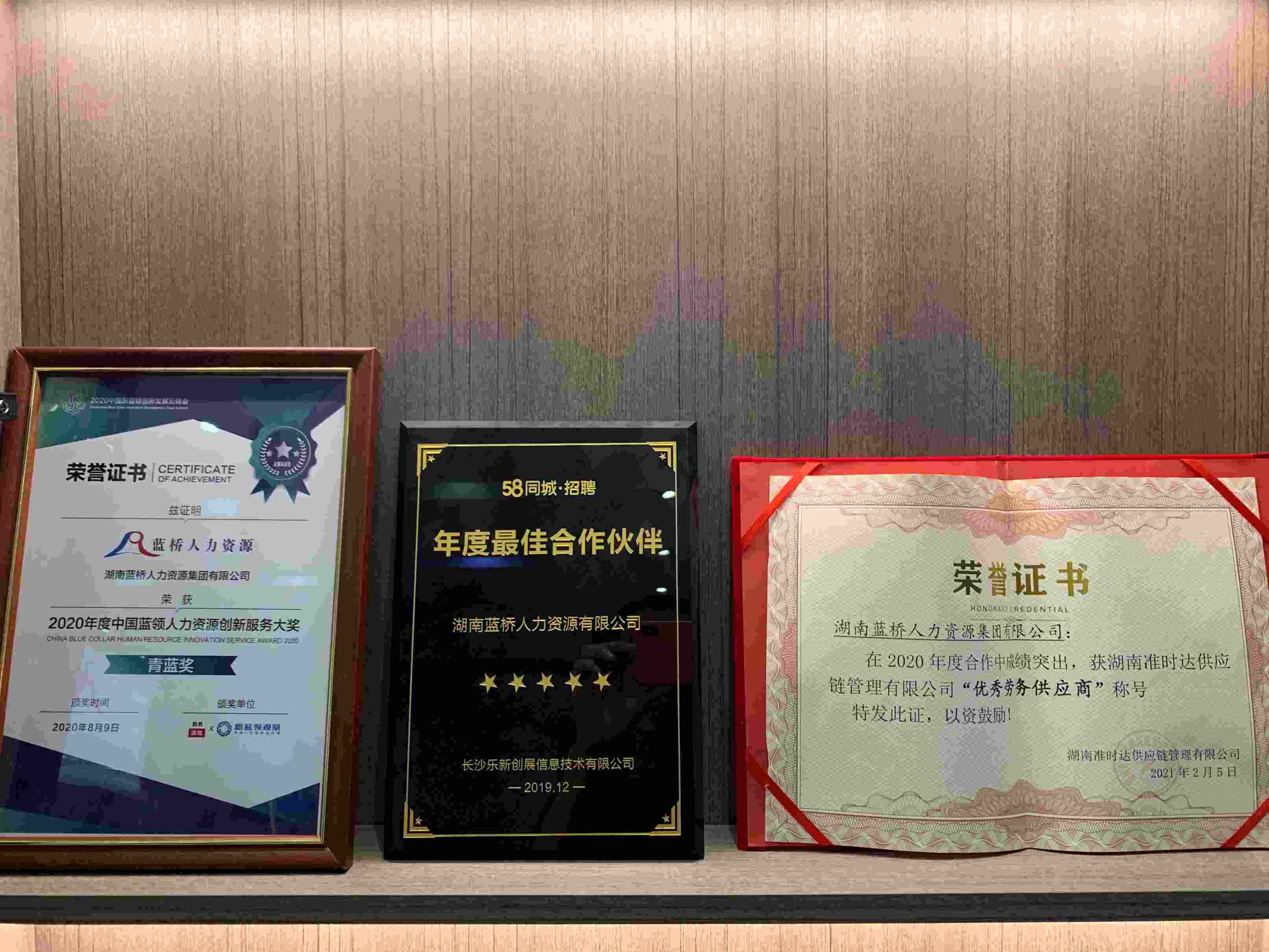 長沙藍橋人力安全生產(chǎn)許可證2